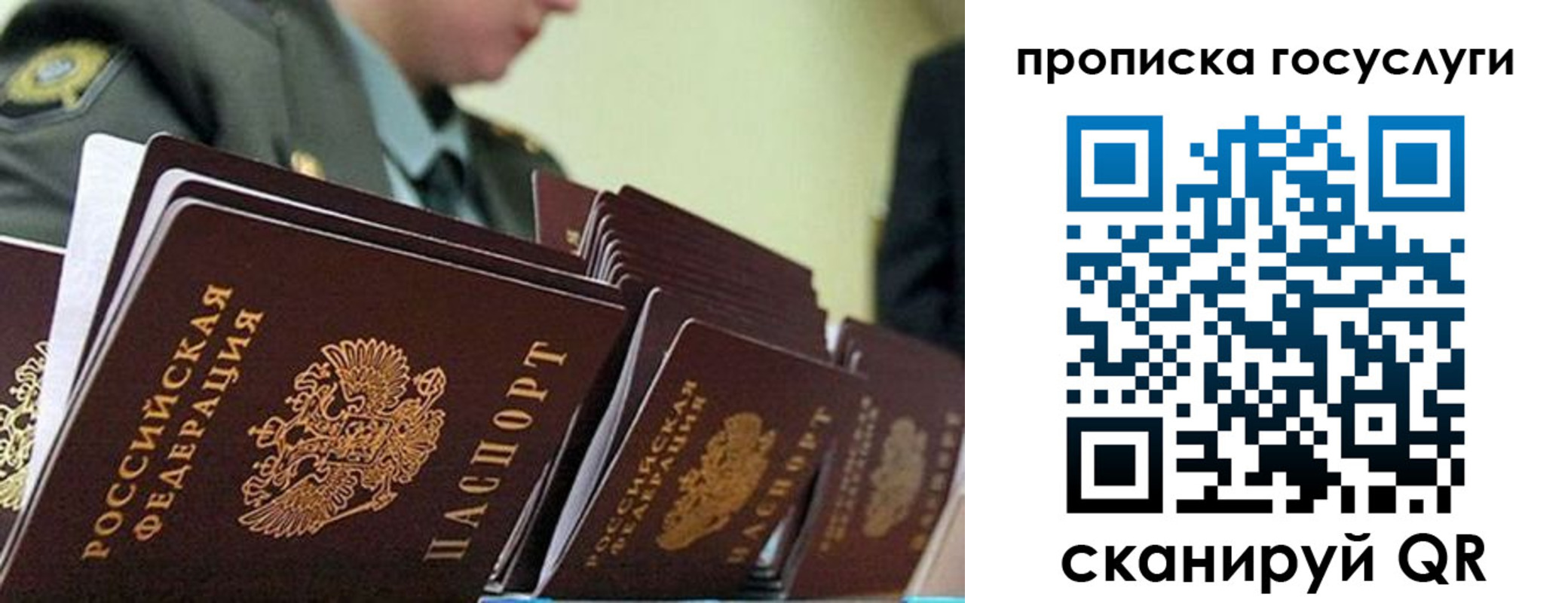 временная регистрация в квартире в Юрге