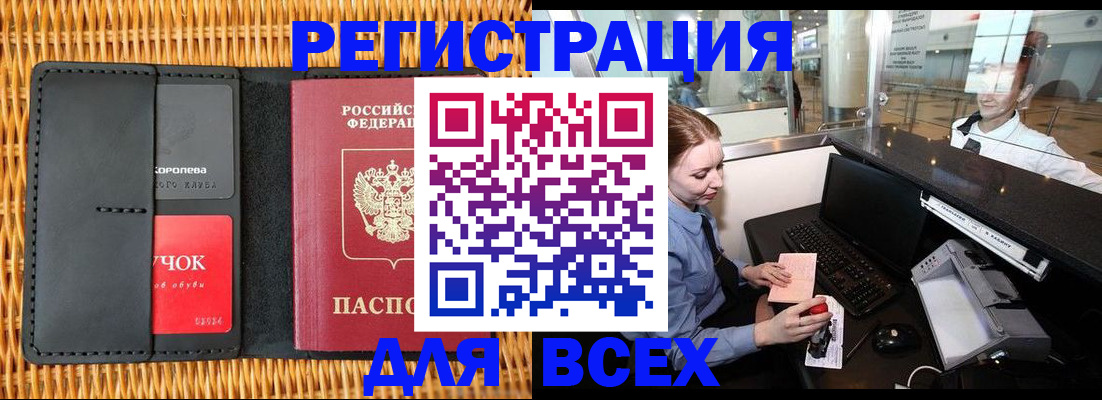 регистрация для дет. сада в Юрге