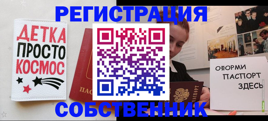 регистрация для школы в Юрге