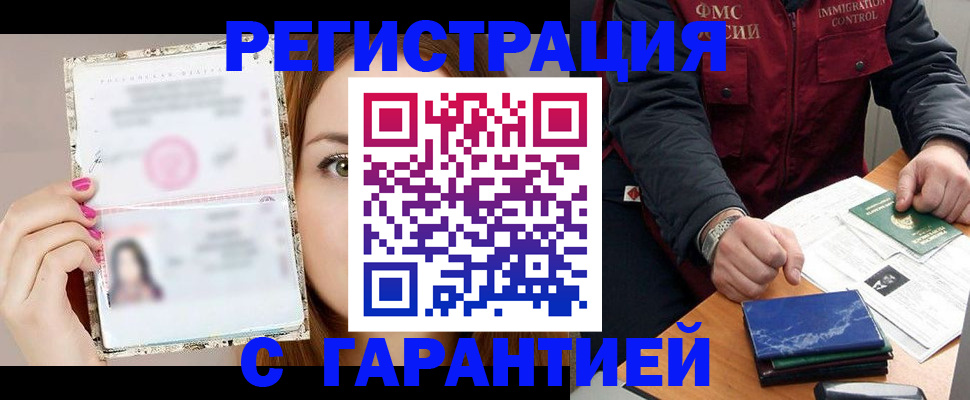 временная регистрация в квартире в Юрге