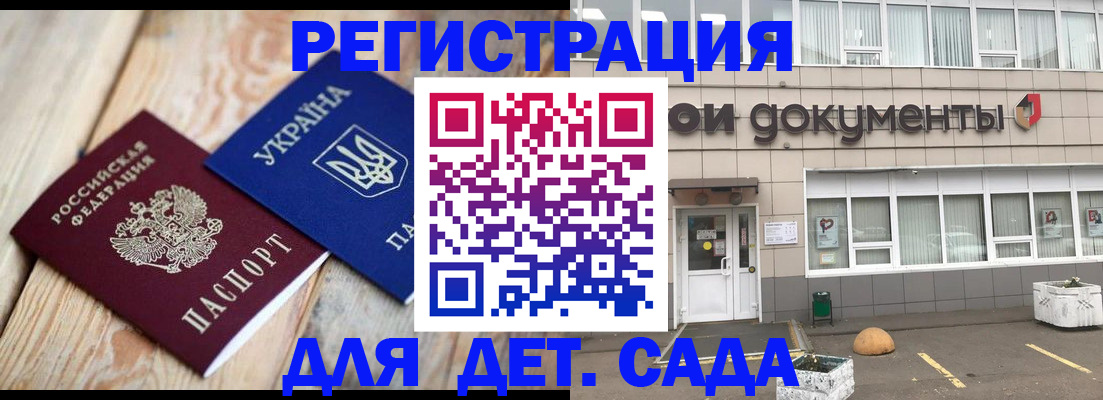временная прописка в Юрге