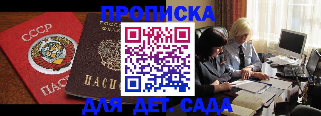 временная регистрация собственник в Юрге